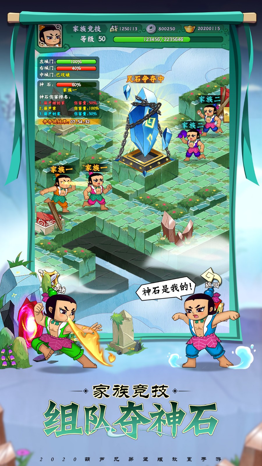 葫芦兄弟七子降妖-葫芦兄弟正版游戏-葫芦兄弟手游_葫芦兄弟官网-仙岛