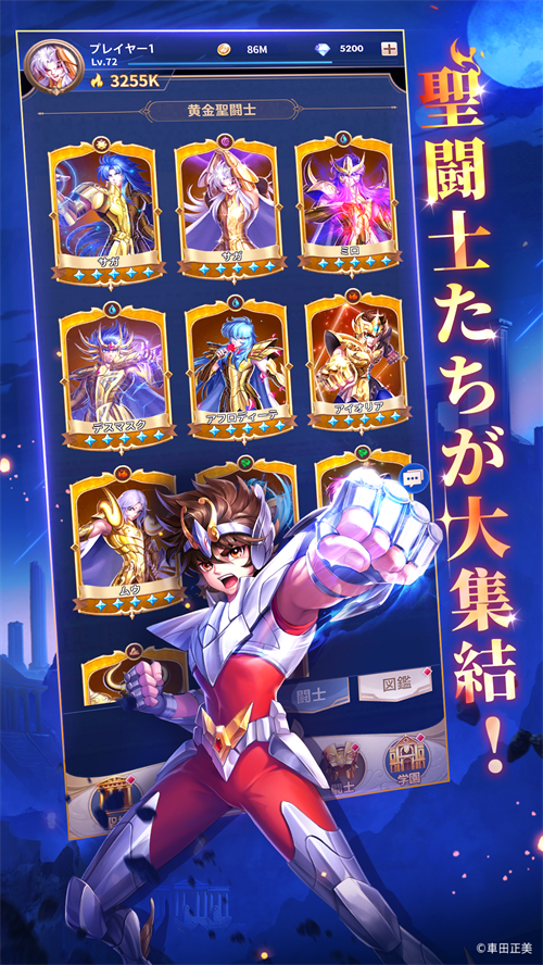 聖闘士星矢　切り抜き　１枚　バトルロードゲーム 聖闘士たちの壮大な戦いと心に響く物語を体験しよう。3D