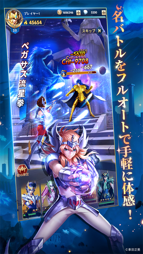 聖闘士星矢レジェンドオブジャスティス公式サイト-『聖闘士星矢