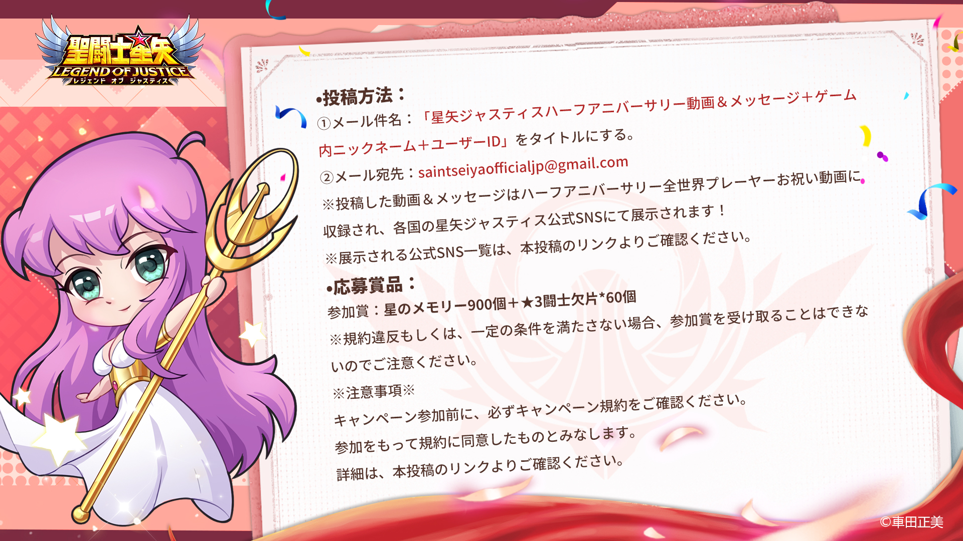 聖闘士星矢コロシアム カセットテープ / 激レア / バイオハザード