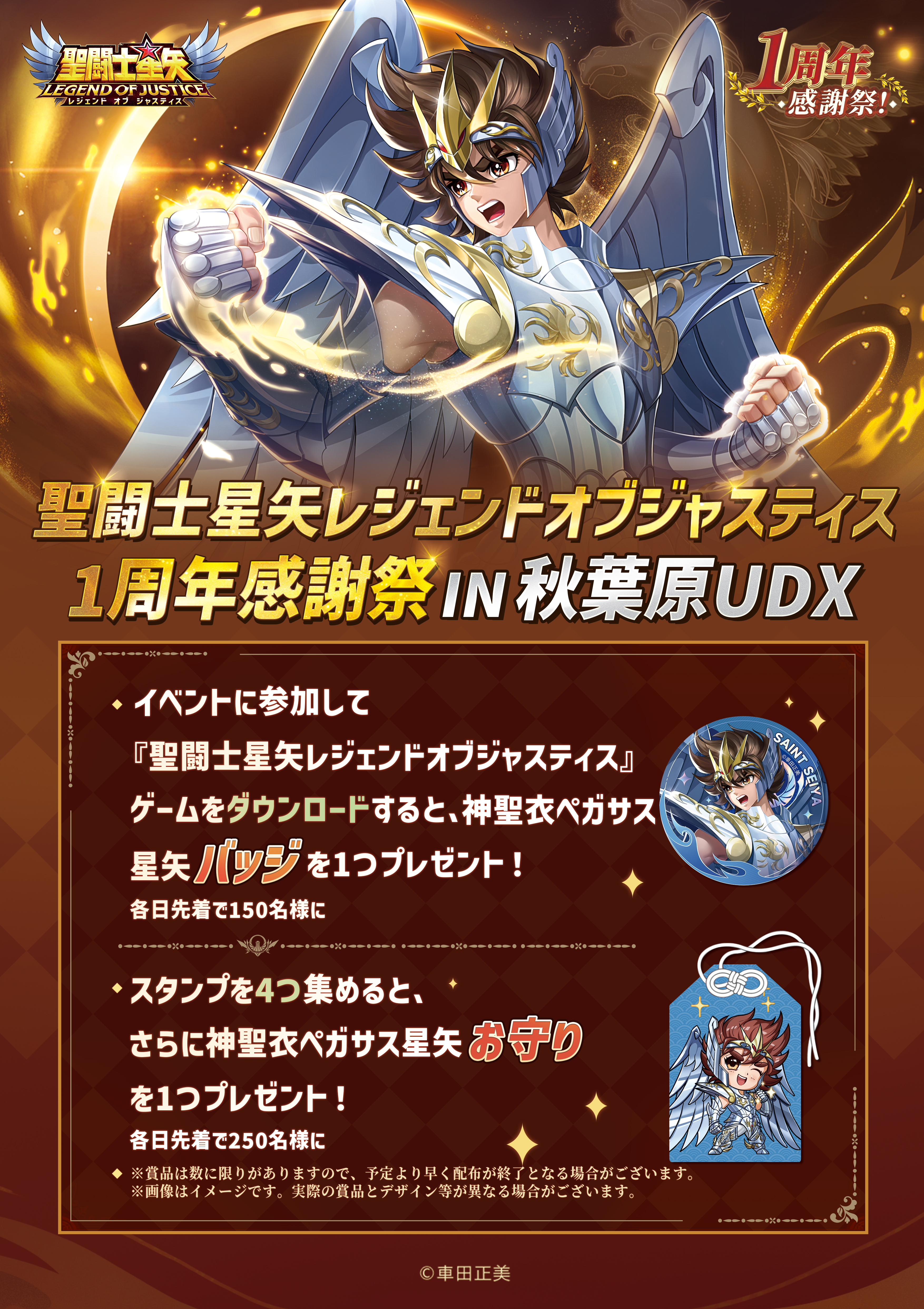 聖闘士星矢 布ポスター ラスト賞 予約】聖闘士星矢 B2布ポスター アイオリア&シュラ | さ行,聖
